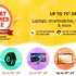 Skybags Trolley Bag Deals: Get 40% Discount on the Stylish Polyester Hard 75 Cms Luggage at Amazon’s Great Summer Sale 2023
